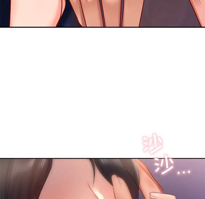 爱的游乐园第20話