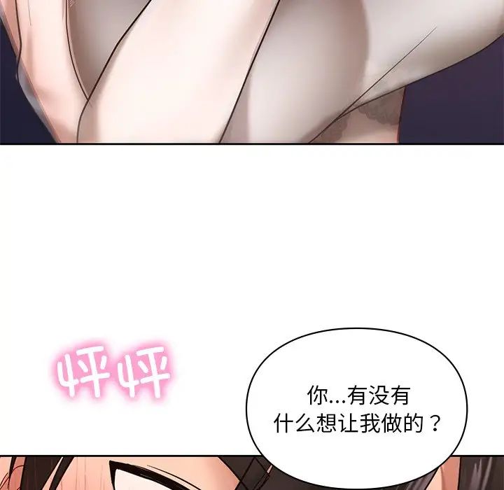 爱的游乐园第20話