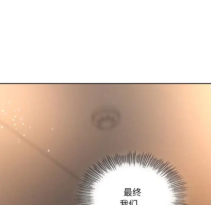 爱的游乐园第20話