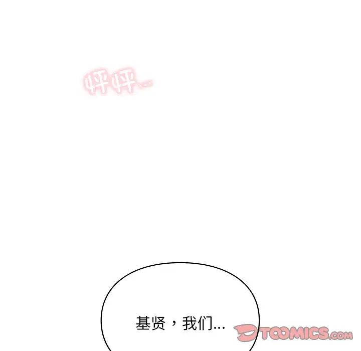 爱的游乐园第20話