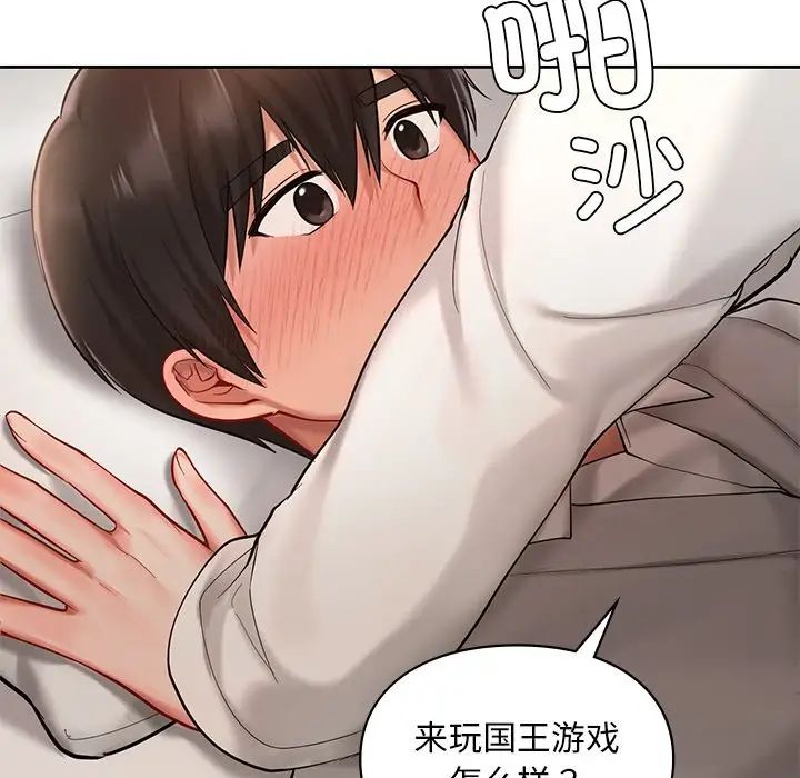 爱的游乐园第20話