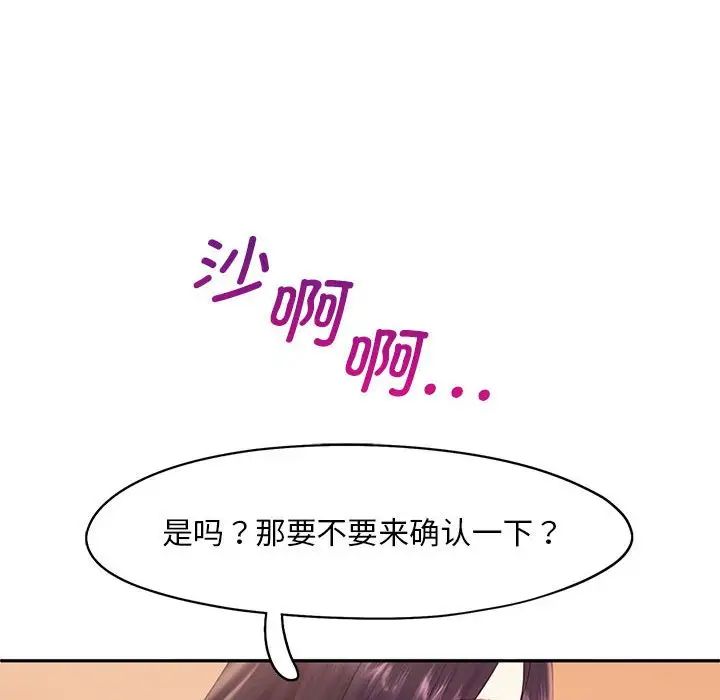 乘风高飞第23話