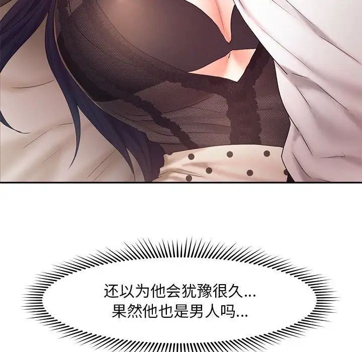 乘风高飞第23話