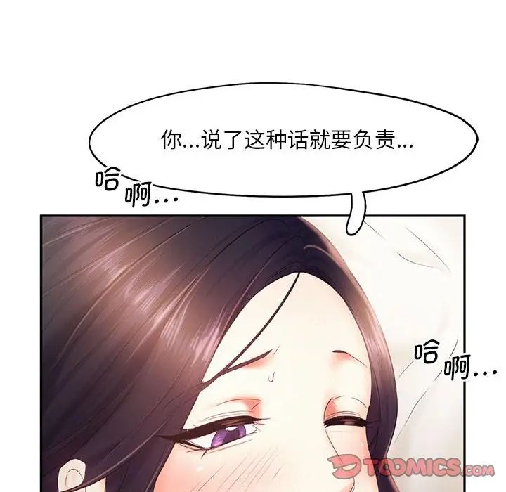 乘风高飞第23話
