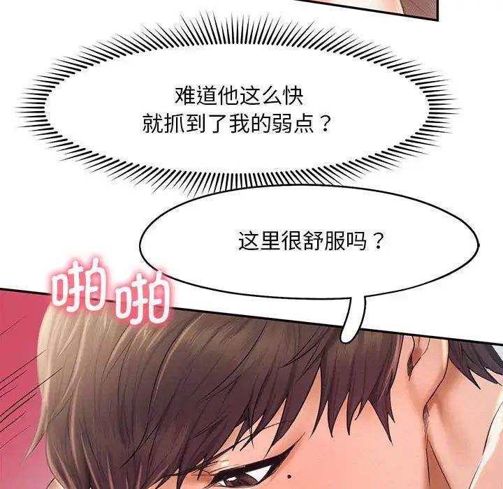 乘风高飞第23話