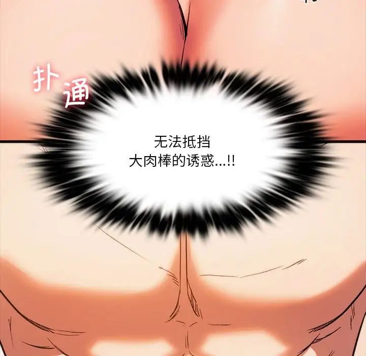 同级生第23話