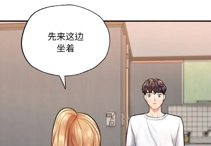 成为人上人第14話