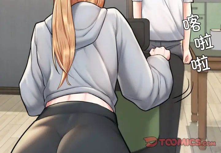 成为人上人第14話