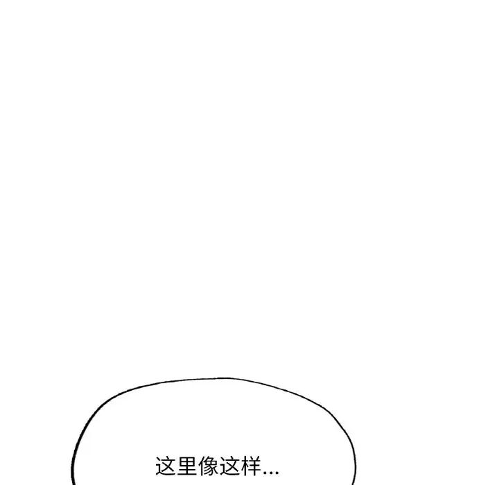 成为人上人第14話