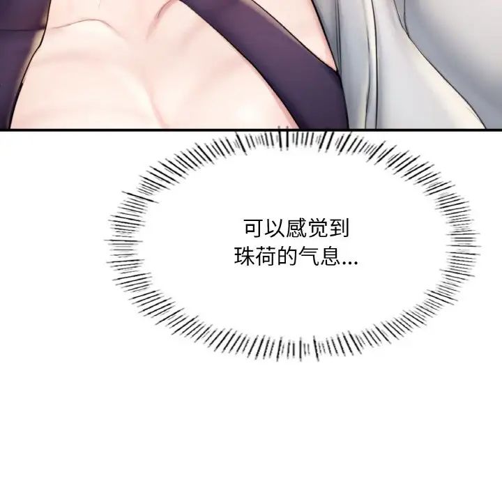 成为人上人第14話