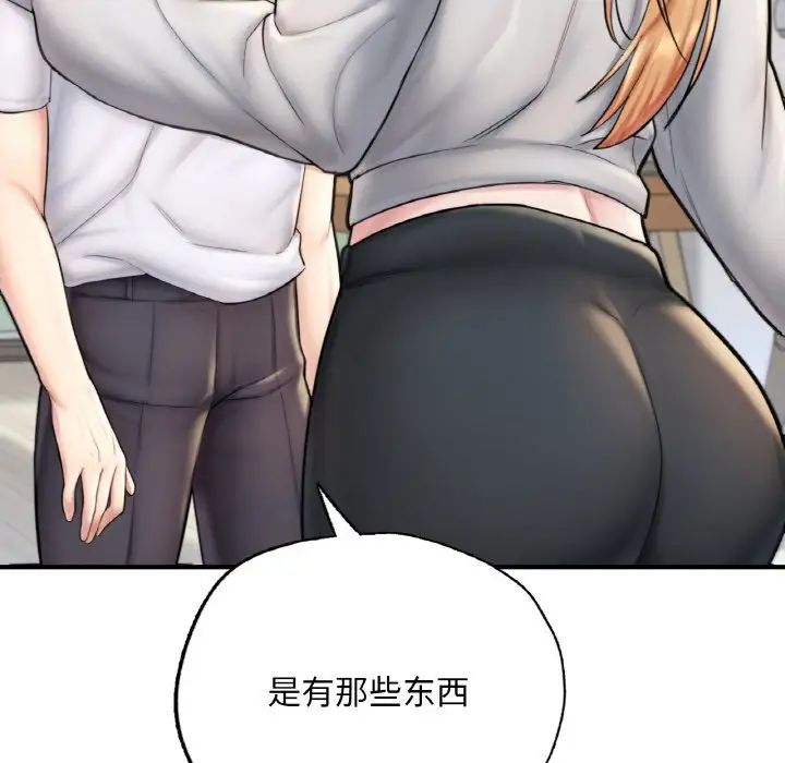 成为人上人第14話