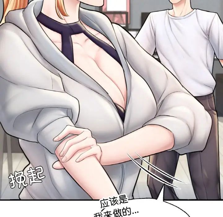 成为人上人第14話