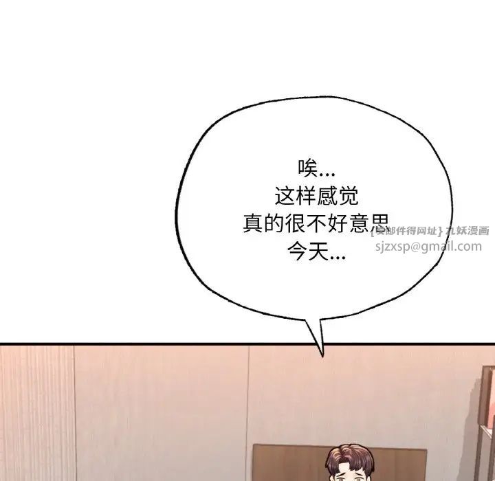 成为人上人第14話