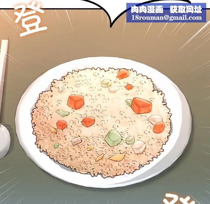 成为人上人第14話