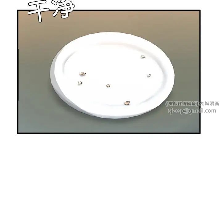 成为人上人第14話