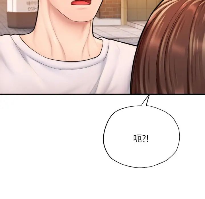 成为人上人第14話