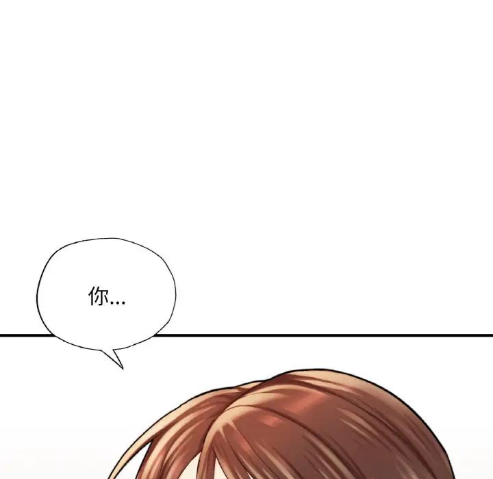 成为人上人第14話