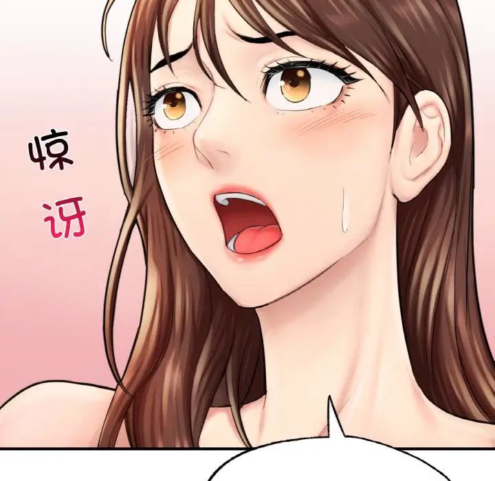成为人上人第14話