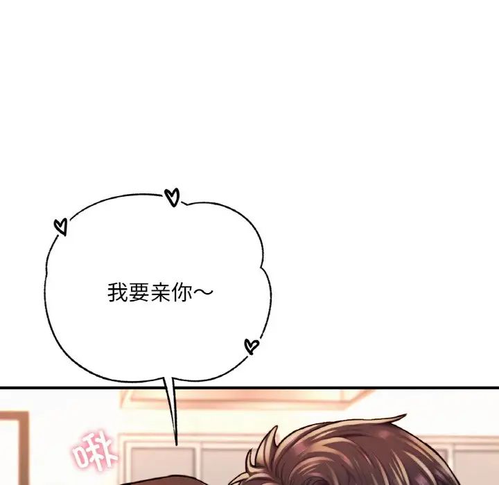 成为人上人第14話