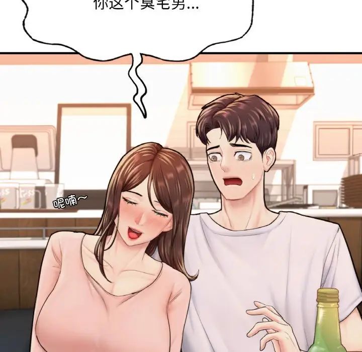 成为人上人第14話