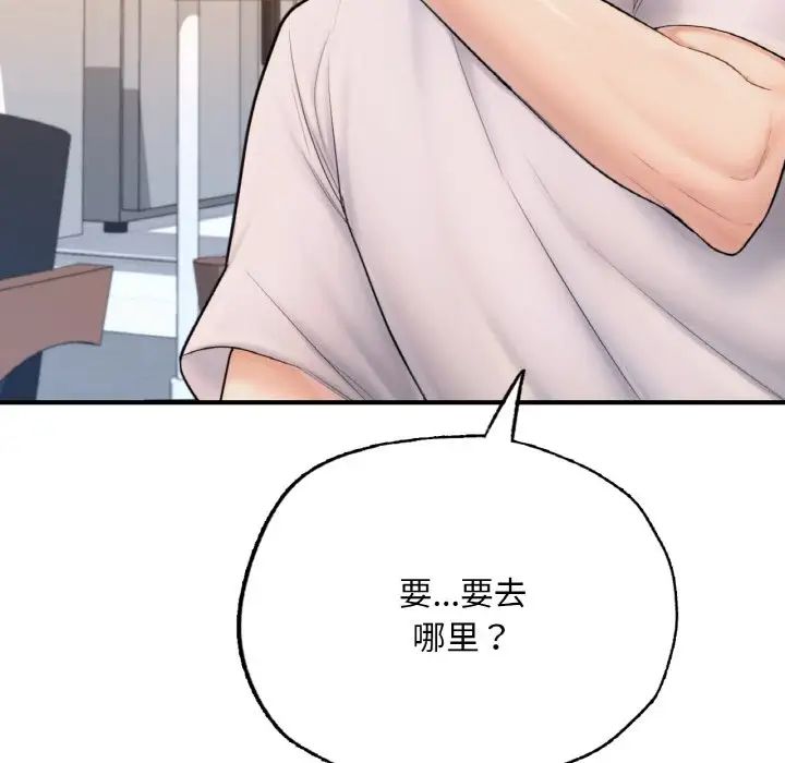 成为人上人第14話