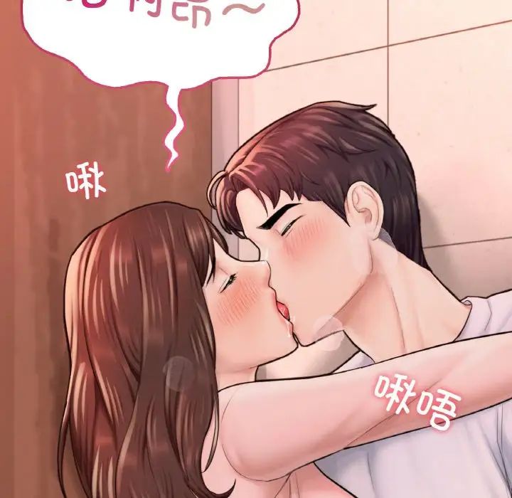 成为人上人第14話