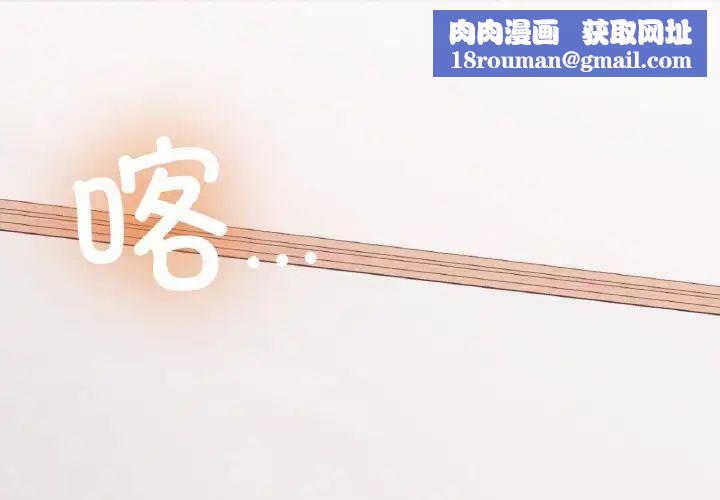 要在乡下一起生活吗第15話