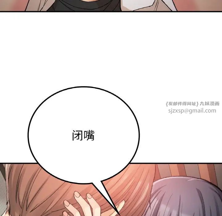 要在乡下一起生活吗第15話