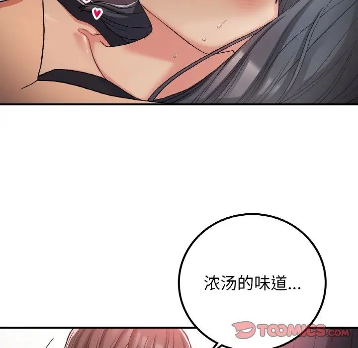 要在乡下一起生活吗第15話