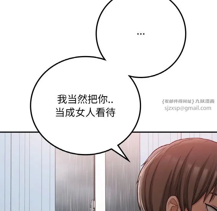 要在乡下一起生活吗第15話