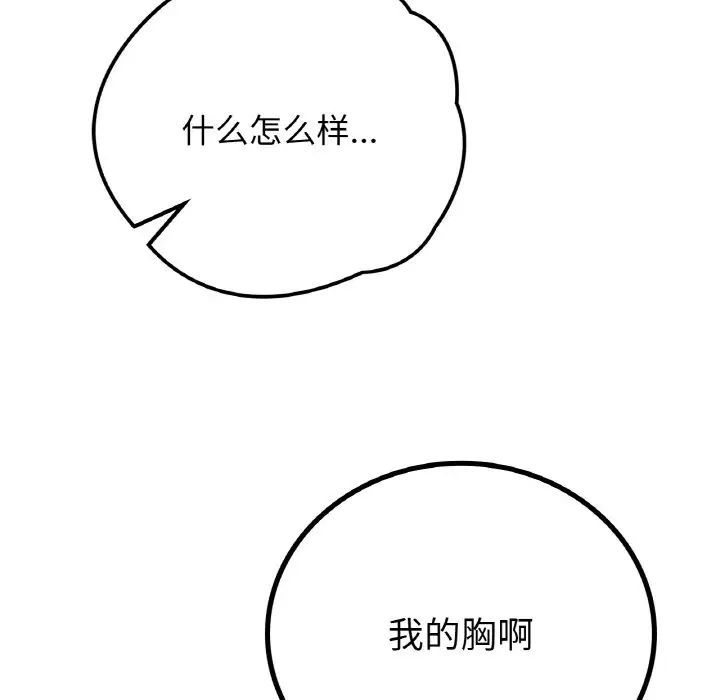 要在乡下一起生活吗第15話