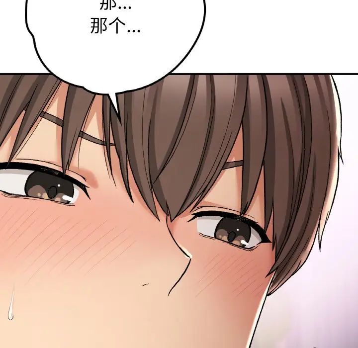 要在乡下一起生活吗第15話