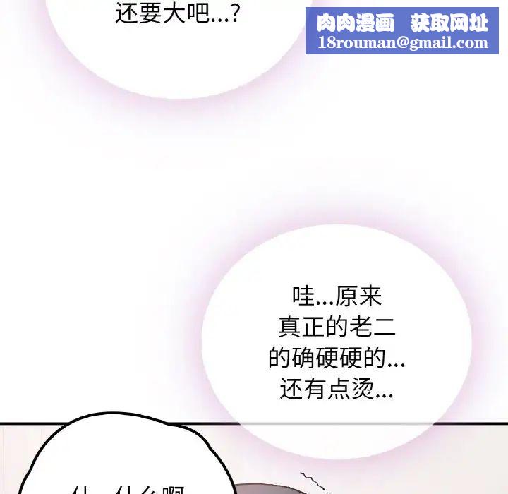 要在乡下一起生活吗第15話