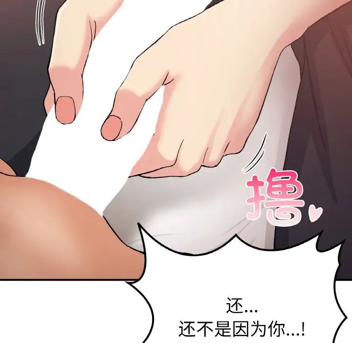 要在乡下一起生活吗第15話