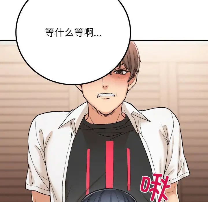 要在乡下一起生活吗第15話