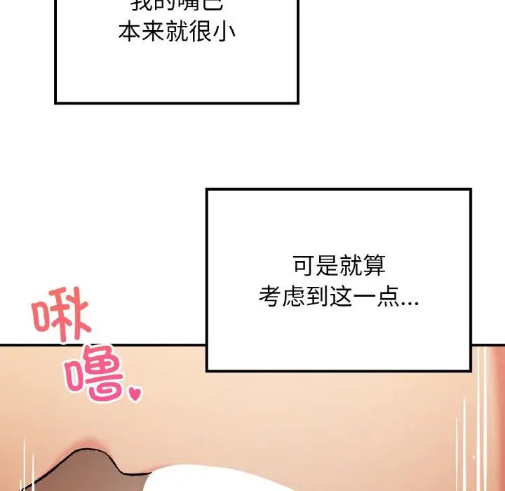 要在乡下一起生活吗第15話