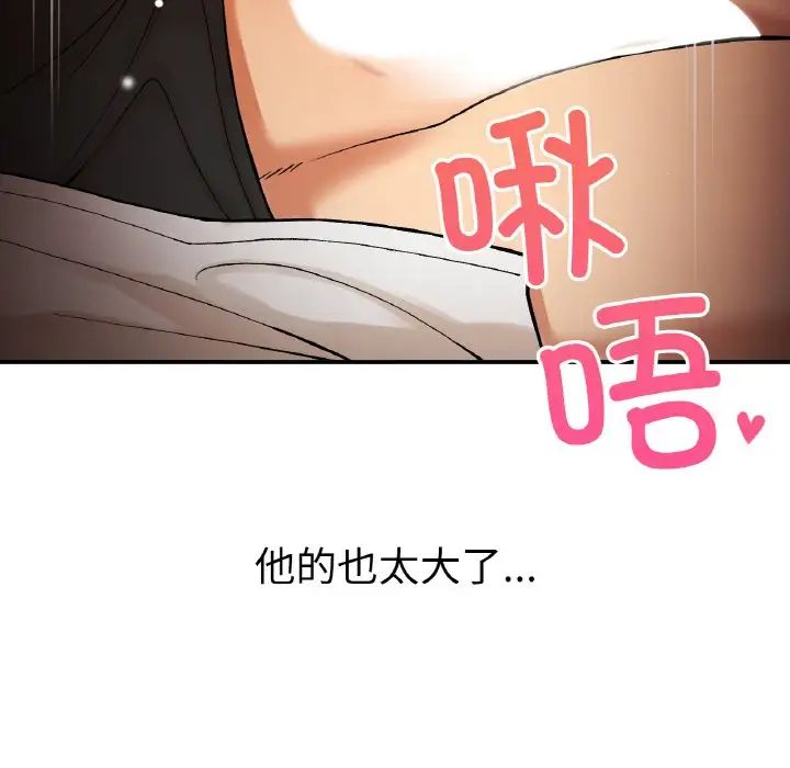 要在乡下一起生活吗第15話