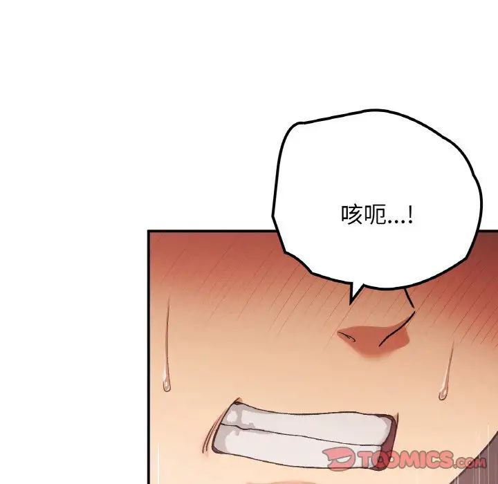 要在乡下一起生活吗第15話