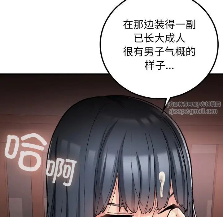 要在乡下一起生活吗第15話