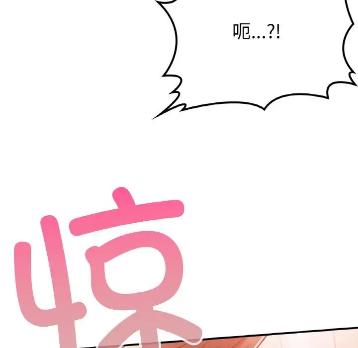 要在乡下一起生活吗第15話