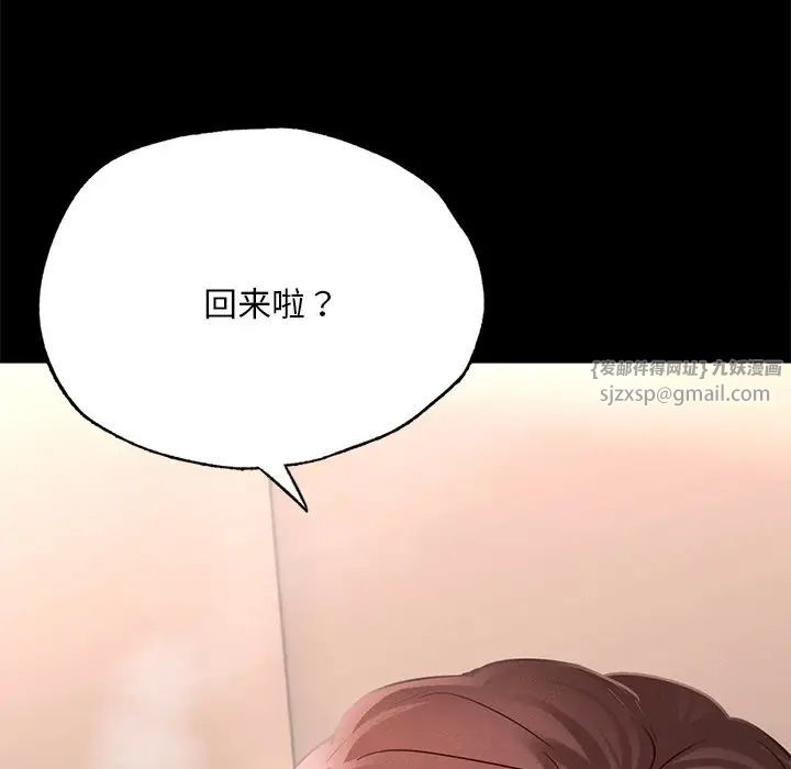 在学校达咩！第17話