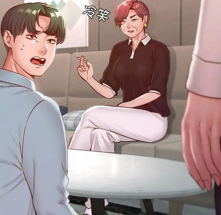 在学校达咩！第17話