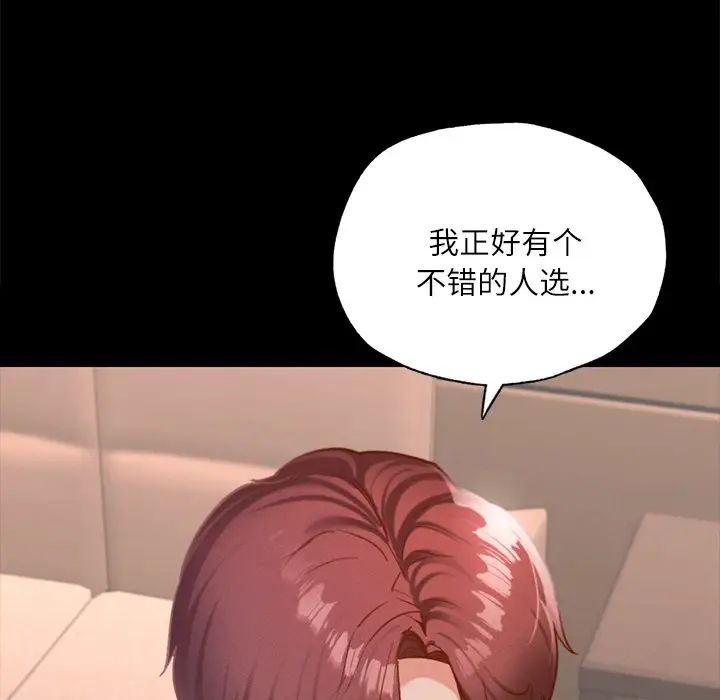 在学校达咩！第17話