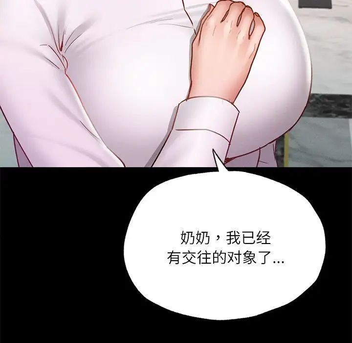 在学校达咩！第17話