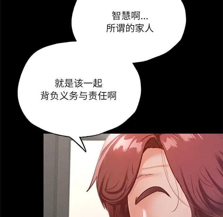 在学校达咩！第17話