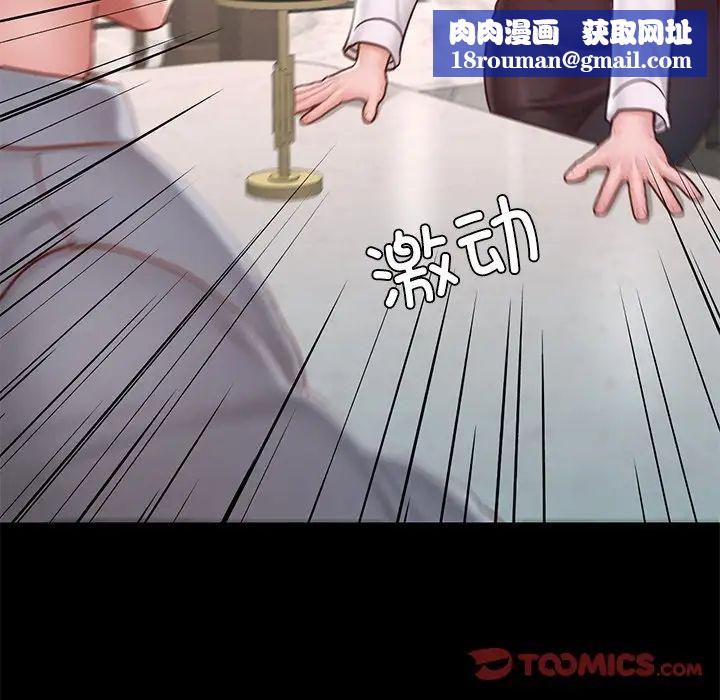 在学校达咩！第17話