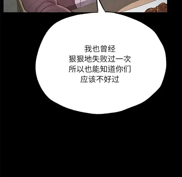 在学校达咩！第17話