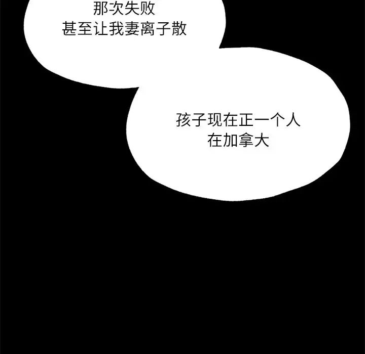 在学校达咩！第17話