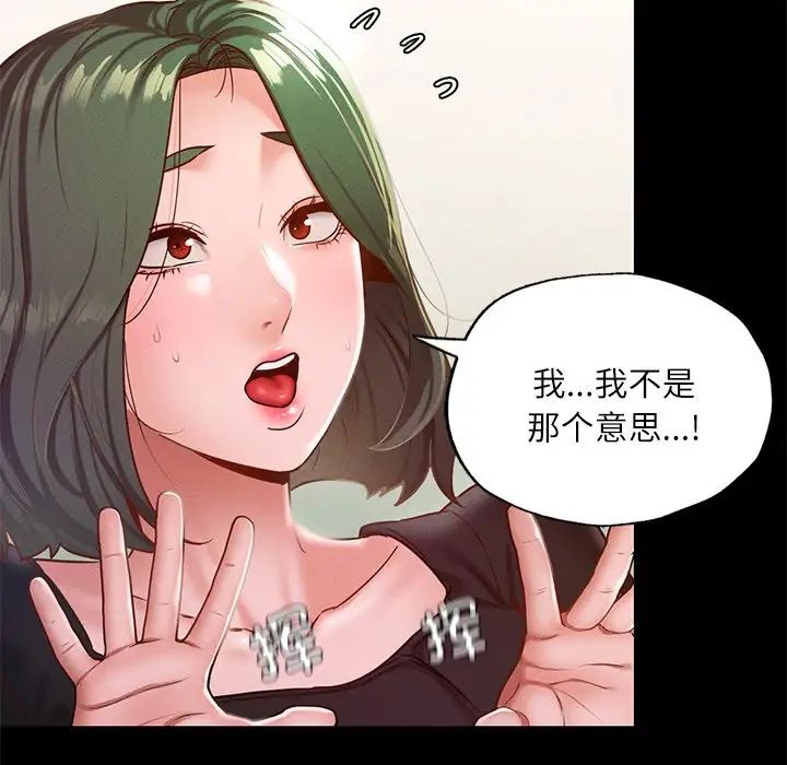 在学校达咩！第17話