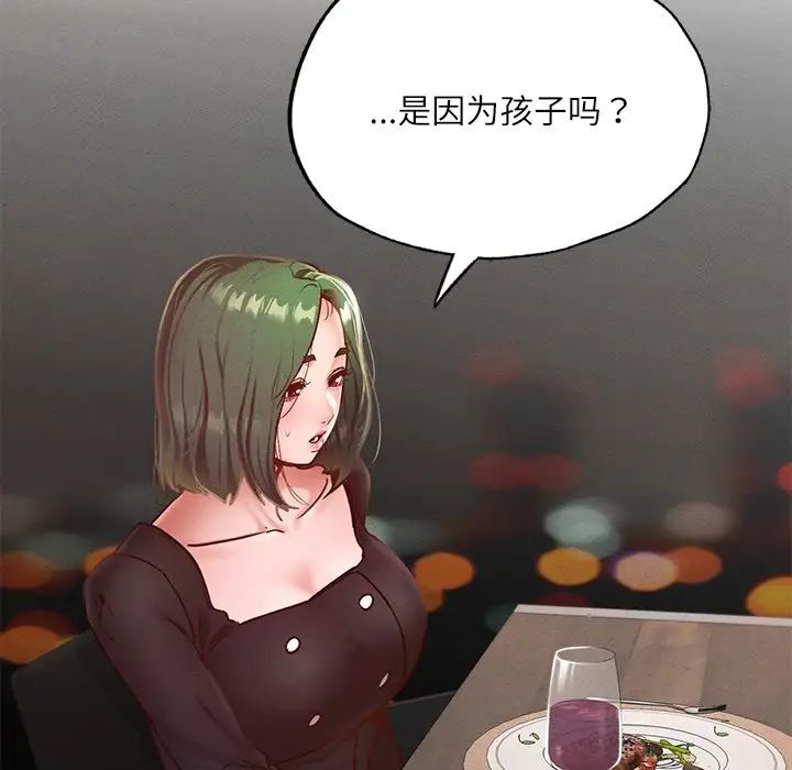 在学校达咩！第17話